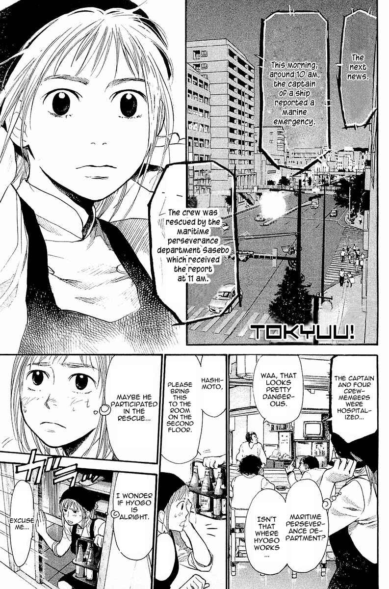 Page 1 Chapter 4 Tokkyuu!!