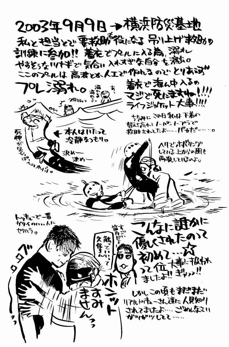 Page 24 Chapter 4 Tokkyuu!!