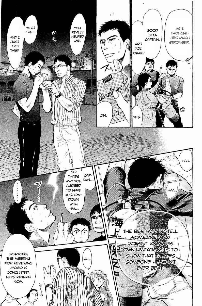 Page 20 Chapter 5 Tokkyuu!!