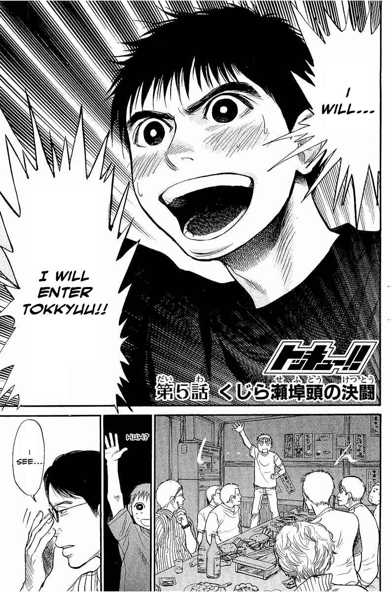 Page 4 Chapter 5 Tokkyuu!!