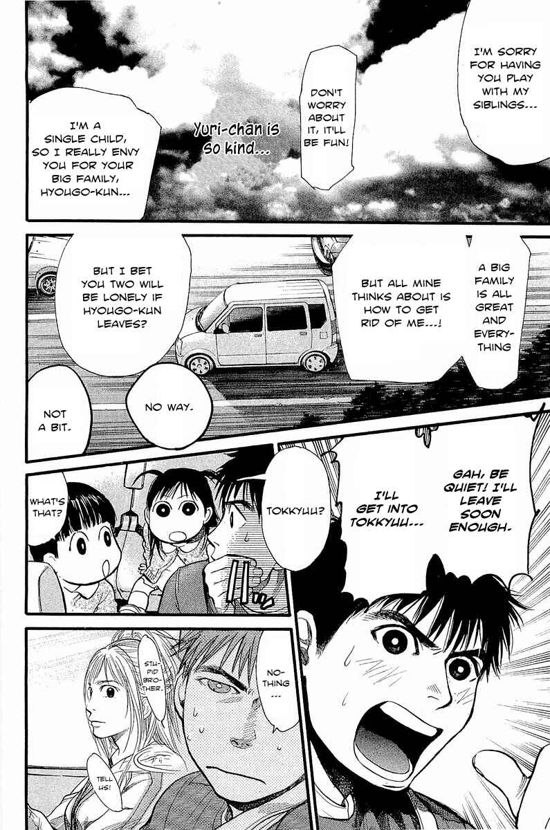 Page 7 Chapter 7 Tokkyuu!!