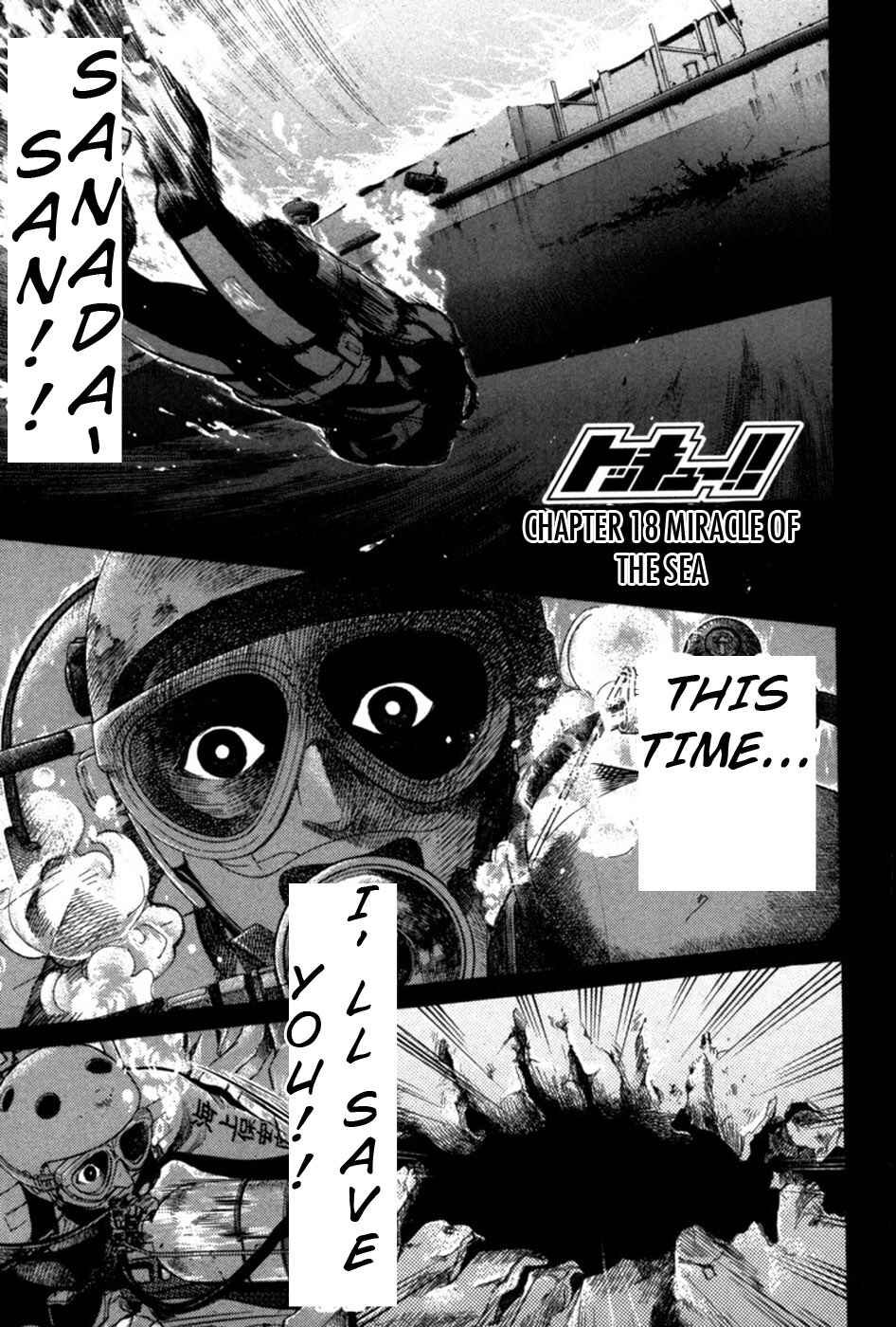 Page 1 Chapter 18 Tokkyuu!!