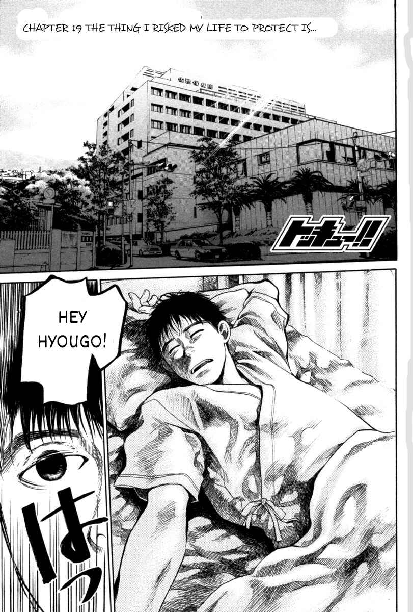 Page 1 Chapter 19 Tokkyuu!!
