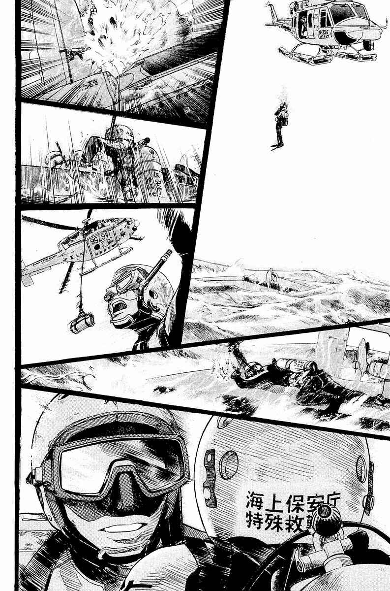 Page 19 Chapter 3 Tokkyuu!!