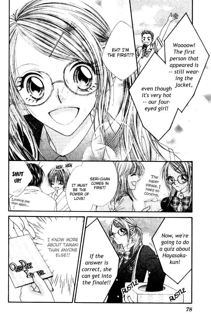 Page 14 Chapter 28 Renai Shigou Shugi
