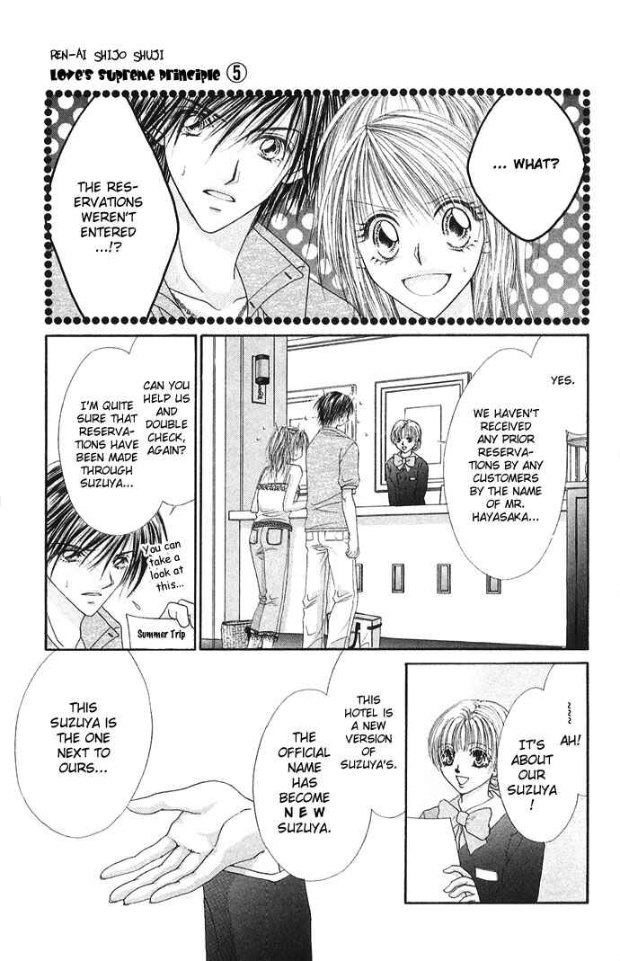 Page 19 Chapter 24 Renai Shigou Shugi