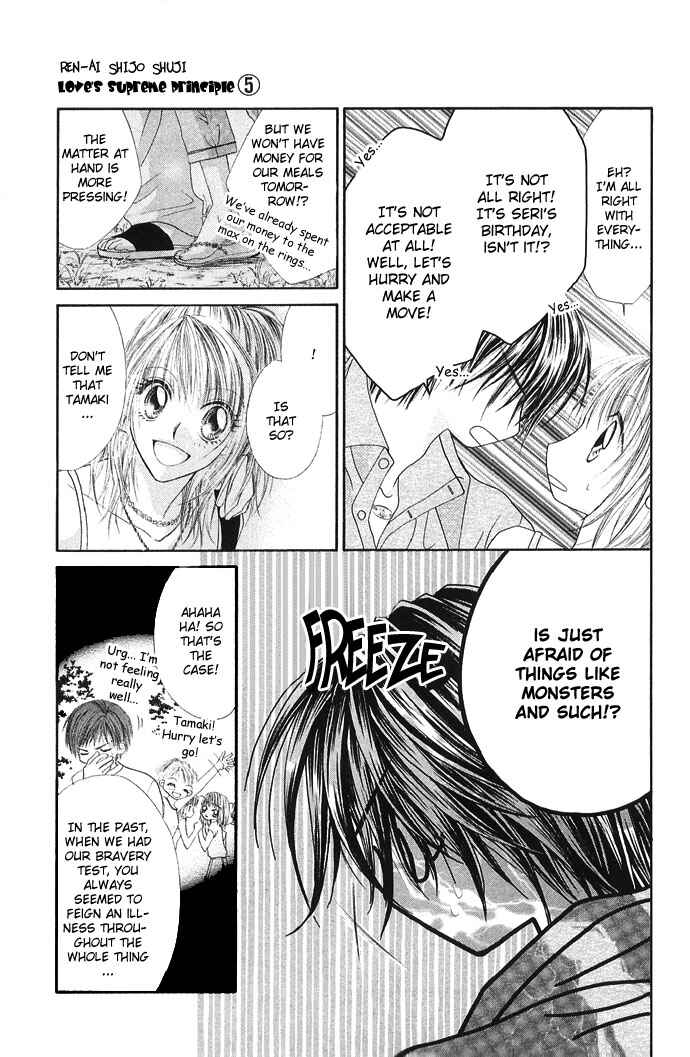 Page 21 Chapter 24 Renai Shigou Shugi