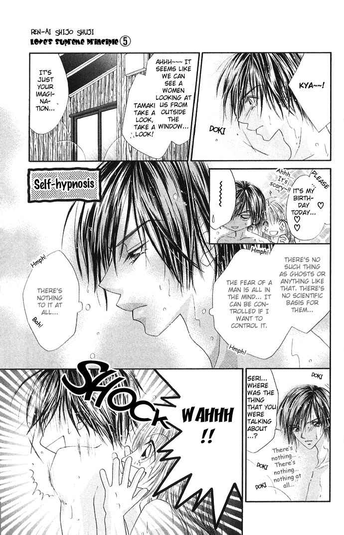 Page 23 Chapter 24 Renai Shigou Shugi