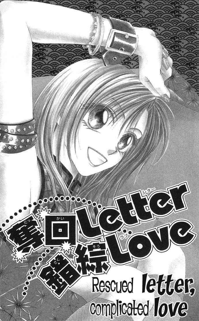 Page 4 Chapter 25.5 Renai Shigou Shugi