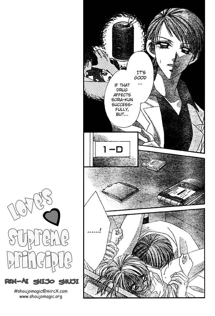 Page 10 Chapter 9 Renai Shigou Shugi