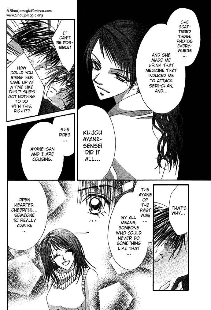 Page 33 Chapter 9 Renai Shigou Shugi