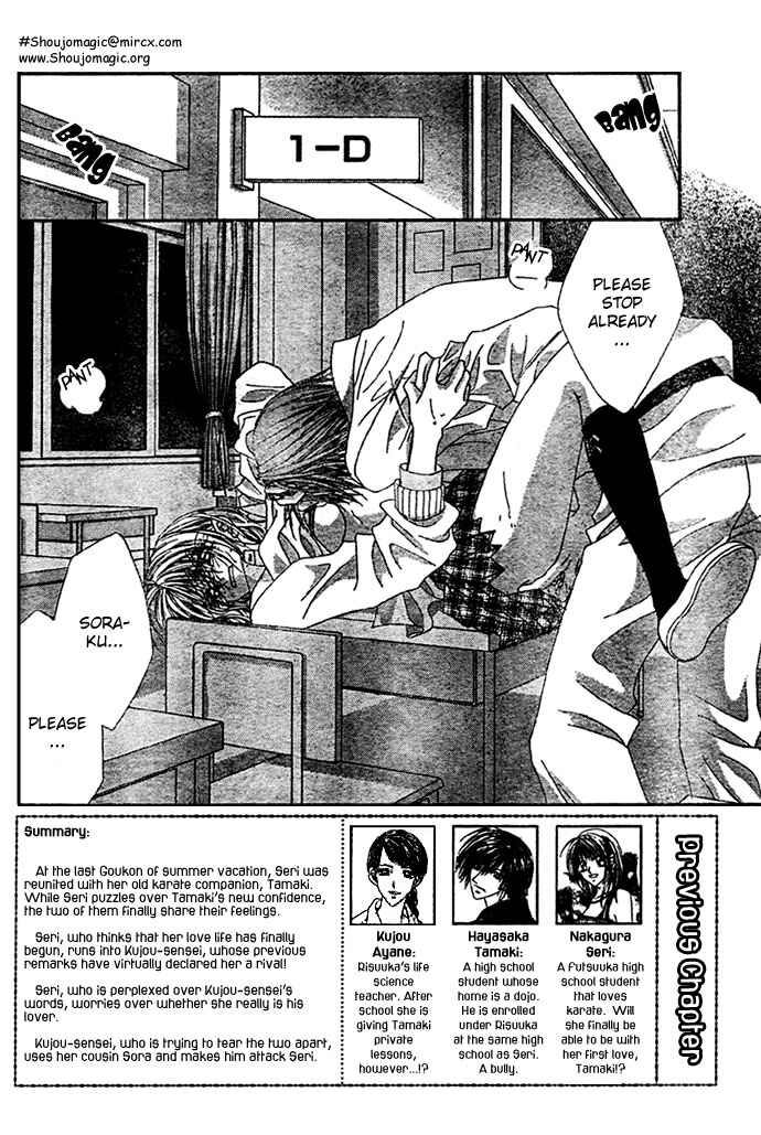 Page 5 Chapter 9 Renai Shigou Shugi
