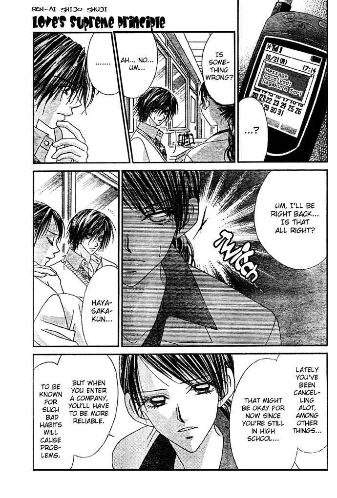 Page 8 Chapter 9 Renai Shigou Shugi