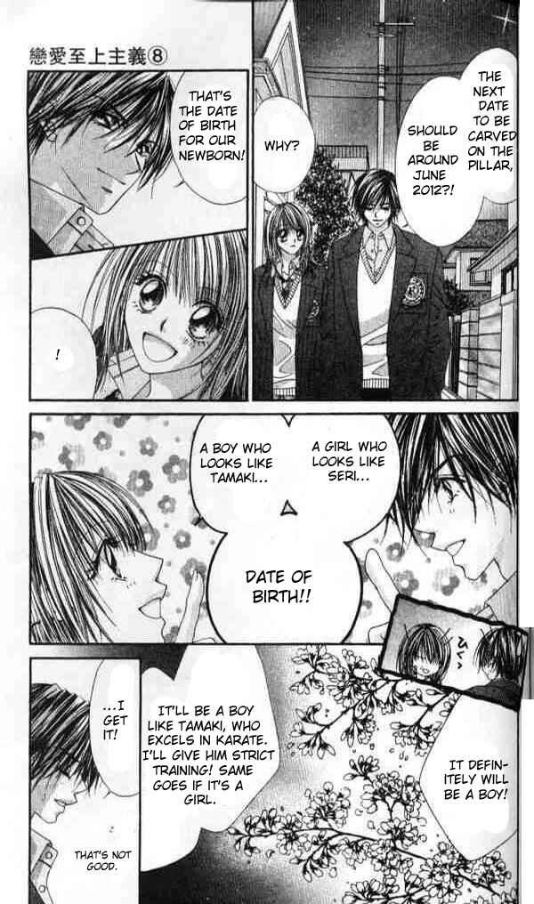 Page 27 Chapter 41 Renai Shigou Shugi