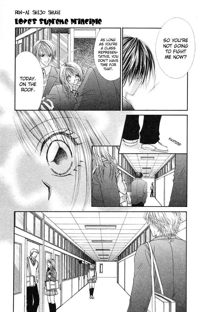 Page 6 Chapter 20 Renai Shigou Shugi