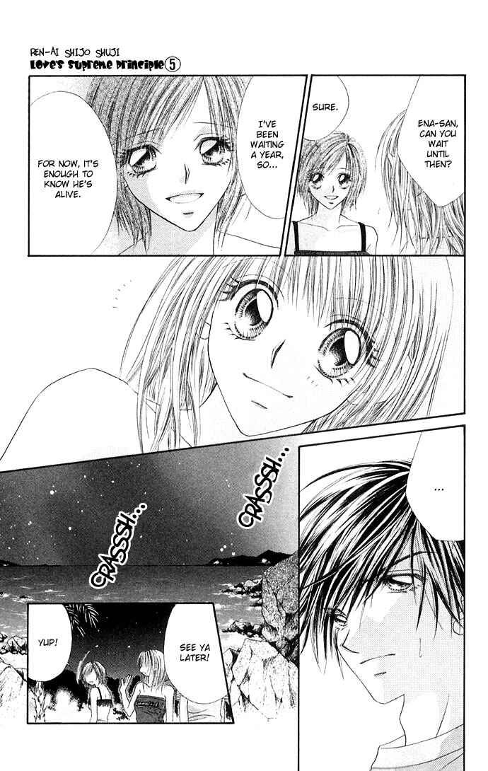 Page 32 Chapter 25 Renai Shigou Shugi