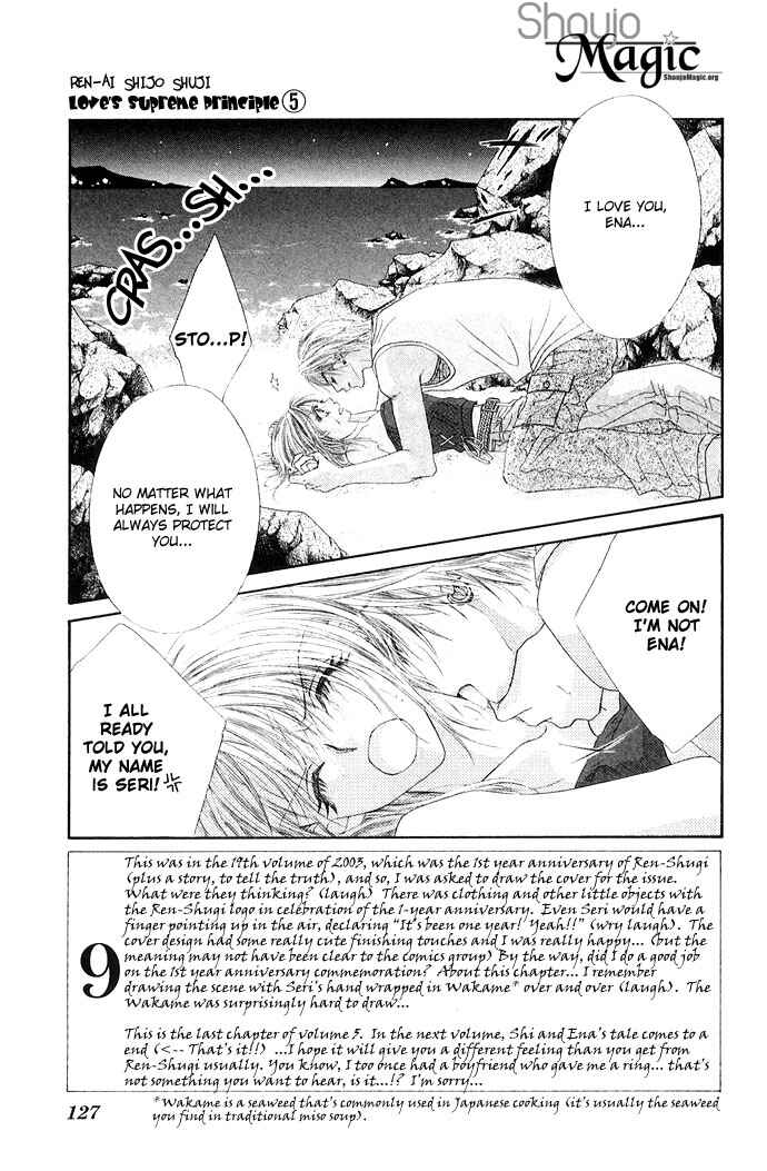 Page 4 Chapter 25 Renai Shigou Shugi