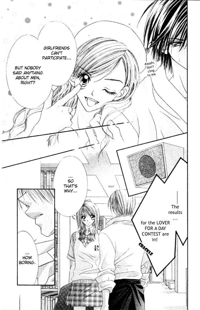 Page 15 Chapter 29 Renai Shigou Shugi