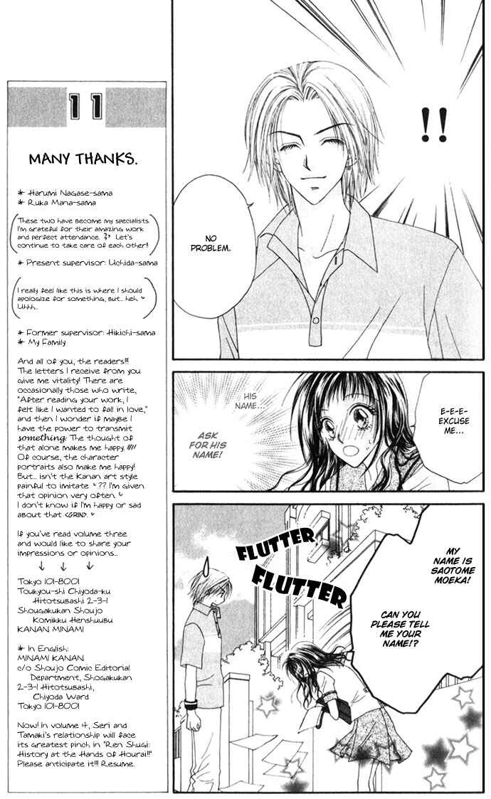 Page 11 Chapter 15.5 Renai Shigou Shugi
