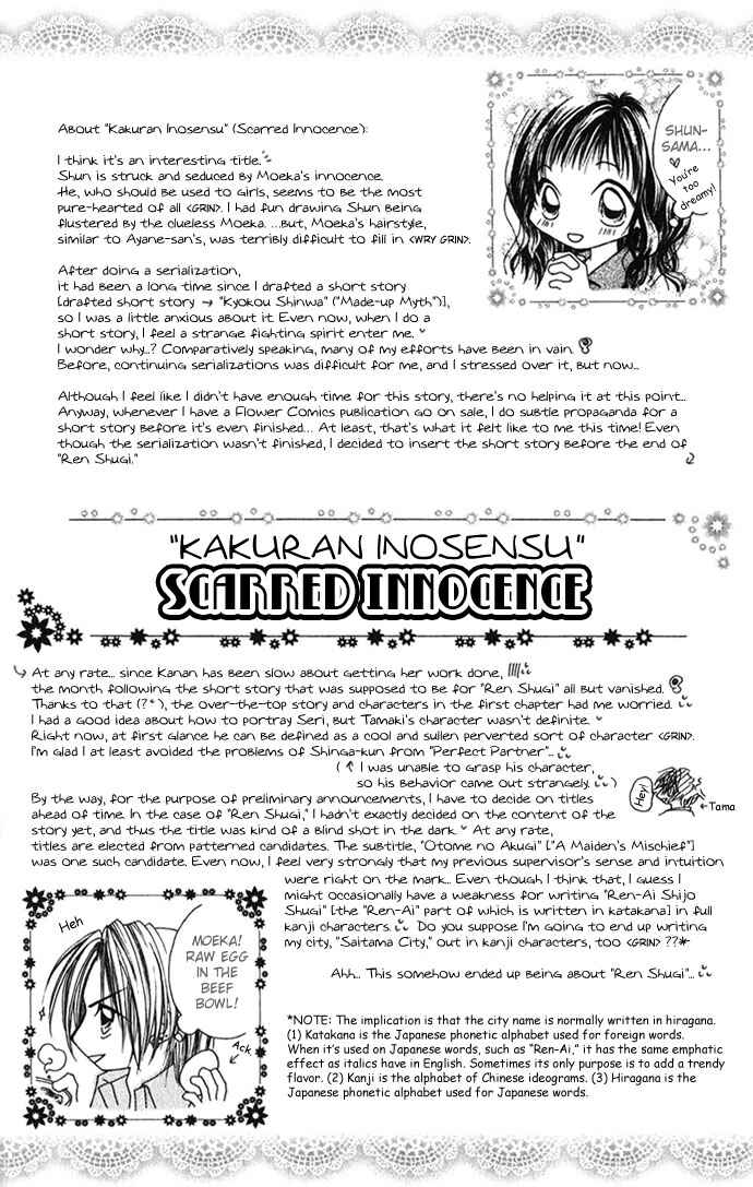 Page 4 Chapter 15.5 Renai Shigou Shugi