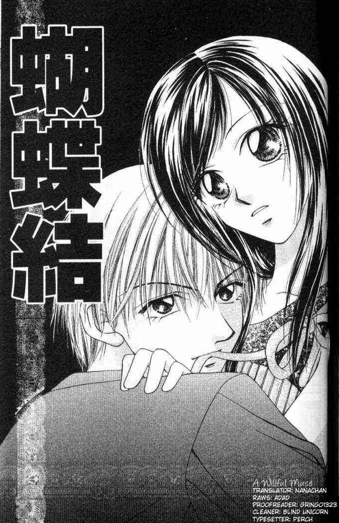 Page 2 Chapter 36.5 Renai Shigou Shugi