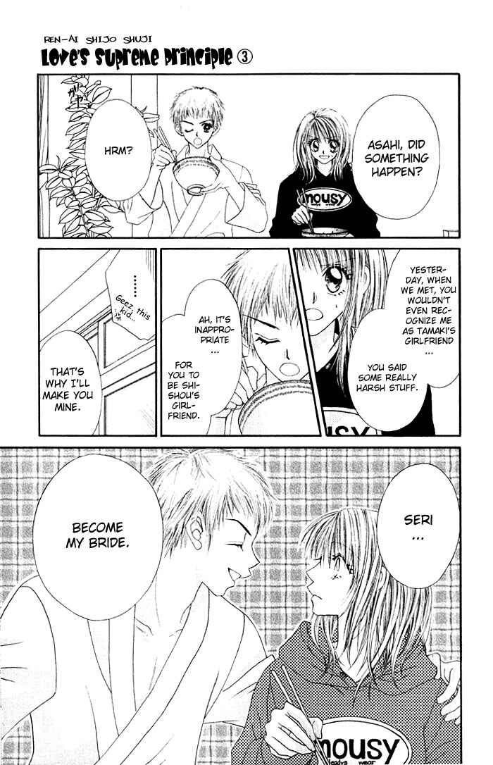 Page 5 Chapter 13 Renai Shigou Shugi