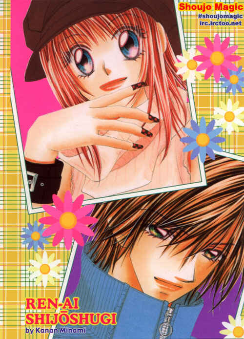 Page 1 Chapter 31 Renai Shigou Shugi