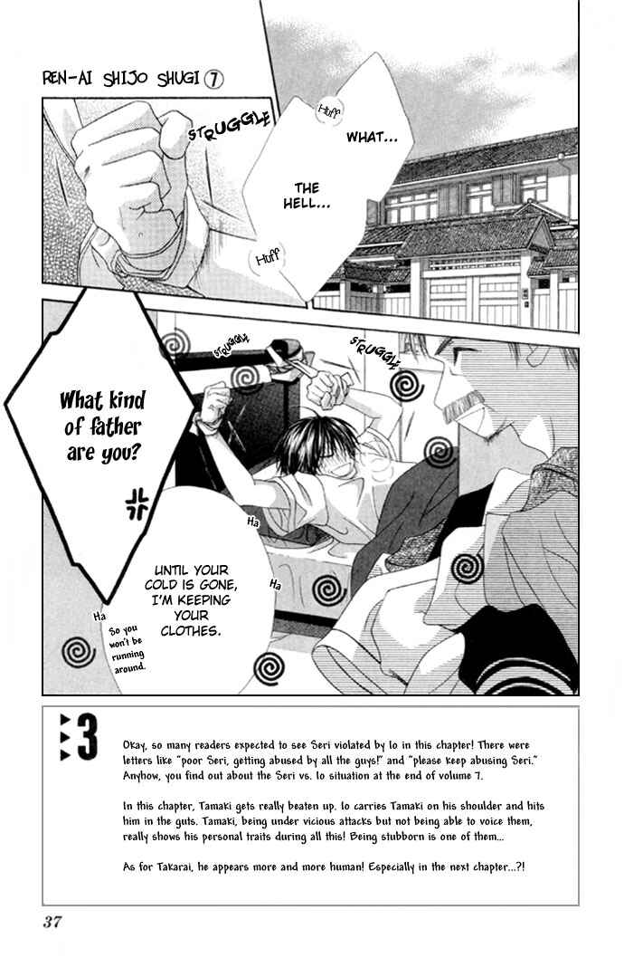 Page 3 Chapter 33 Renai Shigou Shugi
