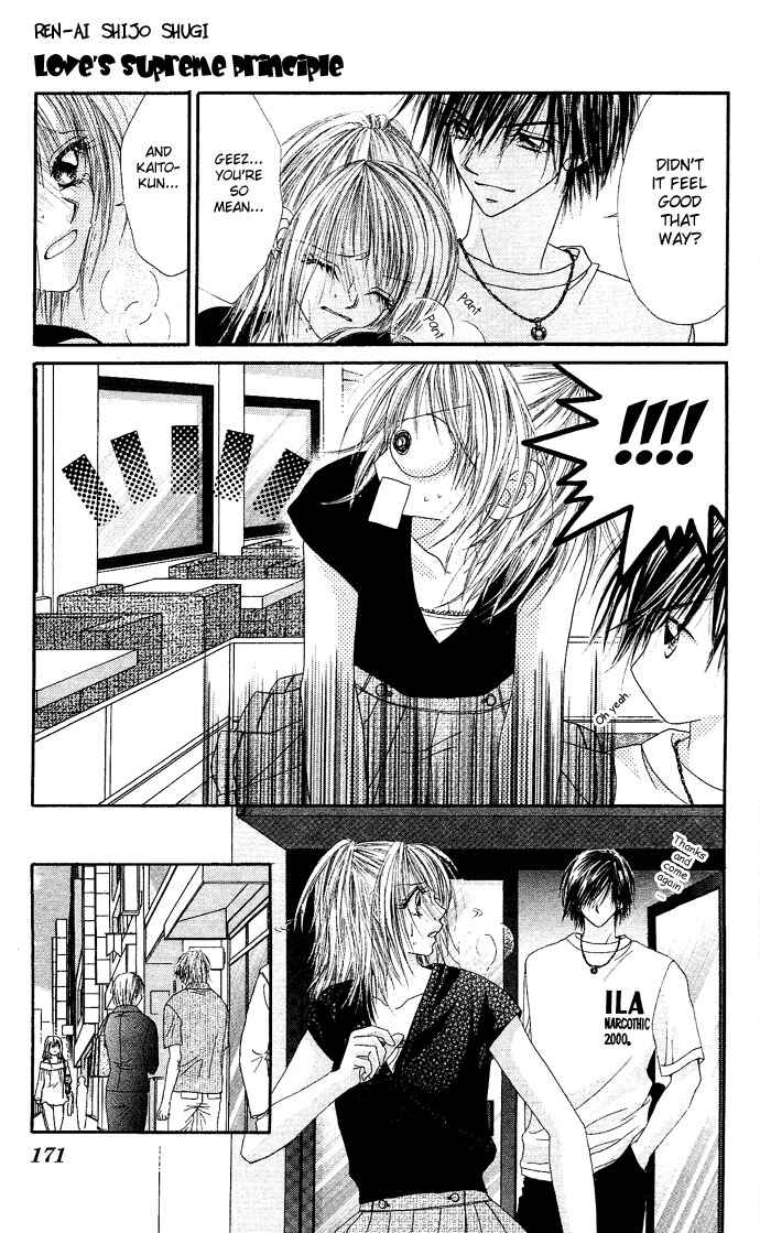 Page 17 Chapter 20.5 Renai Shigou Shugi