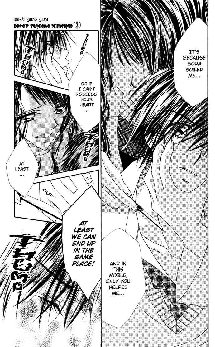 Page 13 Chapter 11 Renai Shigou Shugi