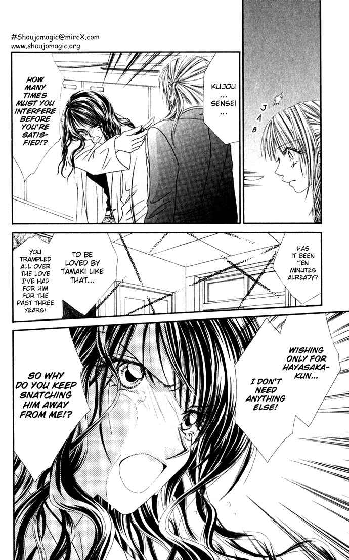 Page 16 Chapter 11 Renai Shigou Shugi