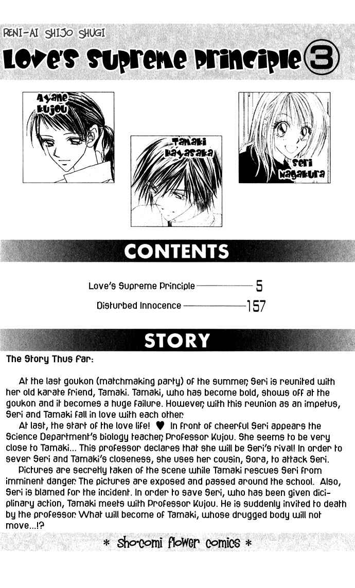 Page 6 Chapter 11 Renai Shigou Shugi