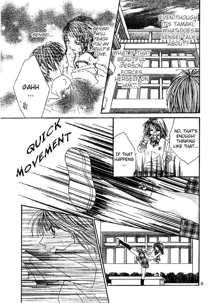 Page 26 Chapter 5 Renai Shigou Shugi