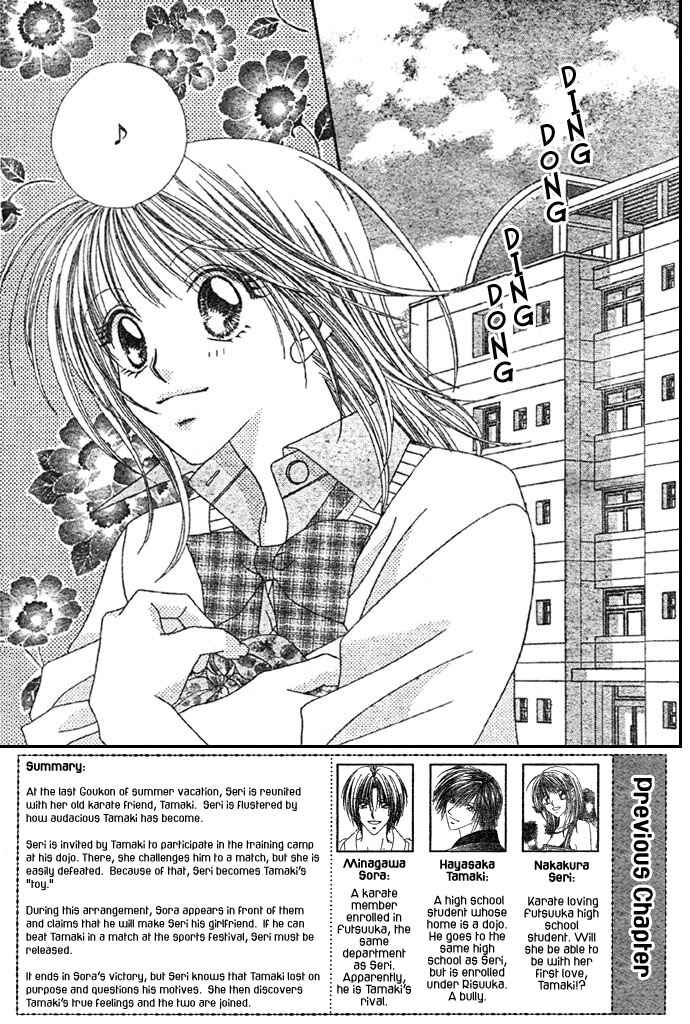 Page 4 Chapter 5 Renai Shigou Shugi