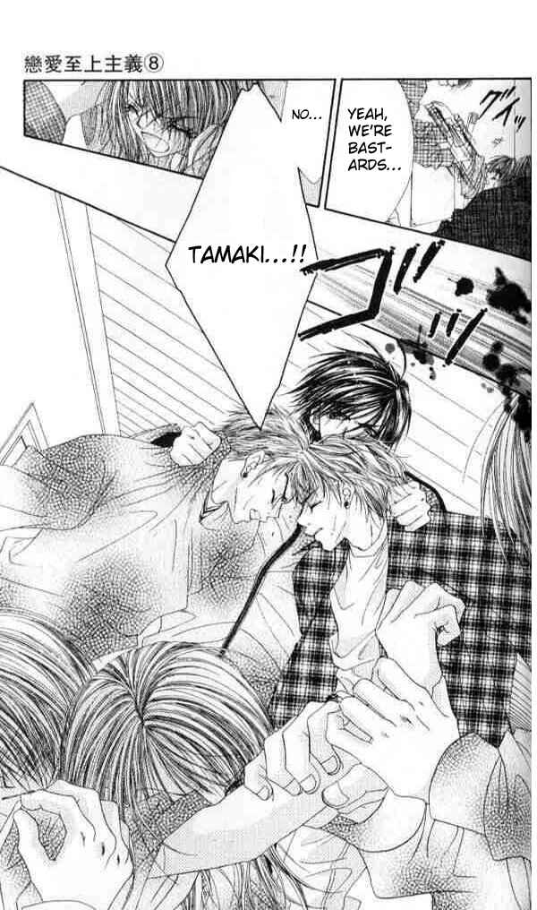 Page 16 Chapter 39 Renai Shigou Shugi