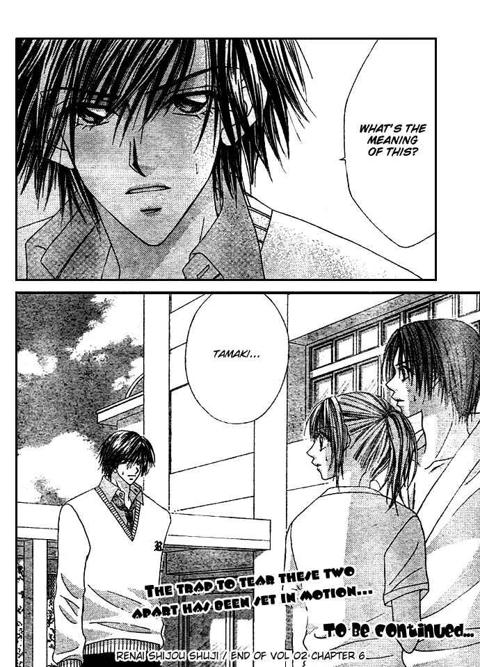 Page 33 Chapter 6 Renai Shigou Shugi