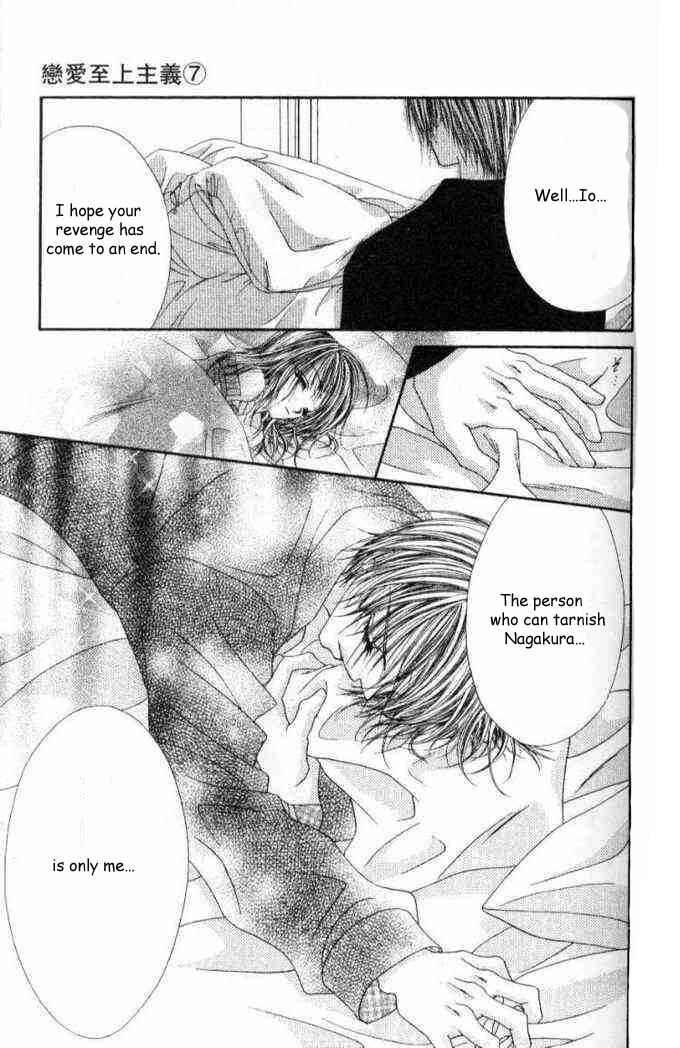 Page 18 Chapter 35 Renai Shigou Shugi