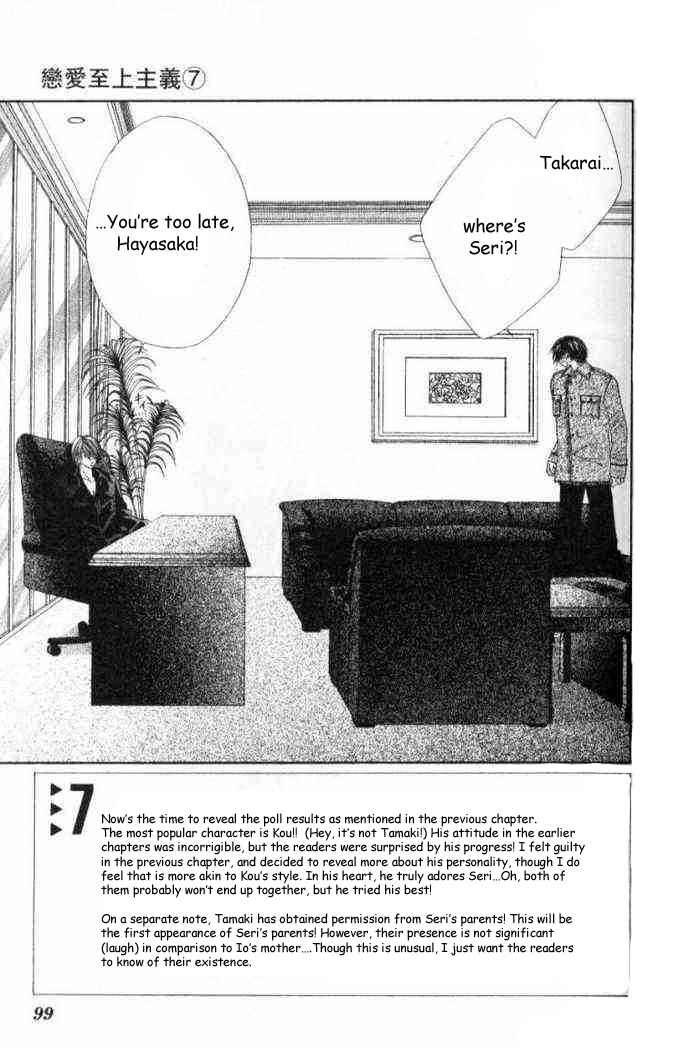 Page 2 Chapter 35 Renai Shigou Shugi