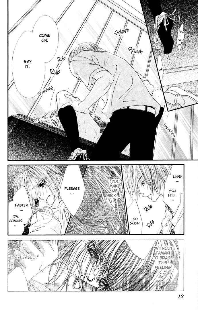 Page 17 Chapter 21 Renai Shigou Shugi