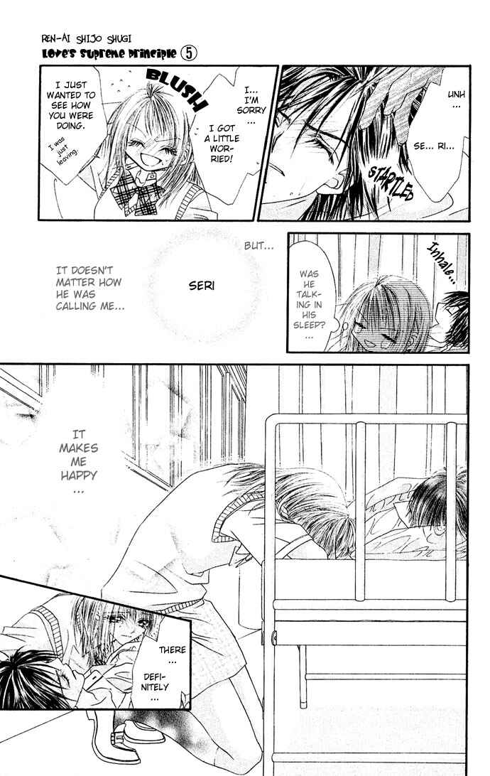Page 20 Chapter 21 Renai Shigou Shugi