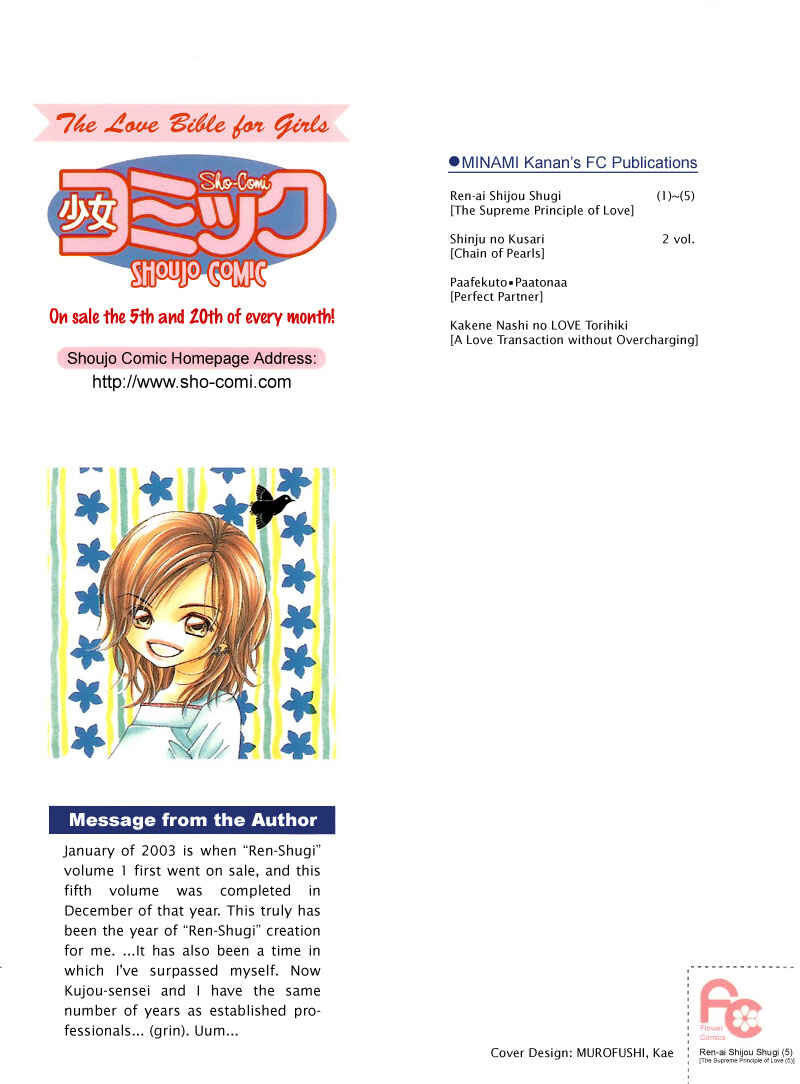 Page 5 Chapter 21 Renai Shigou Shugi