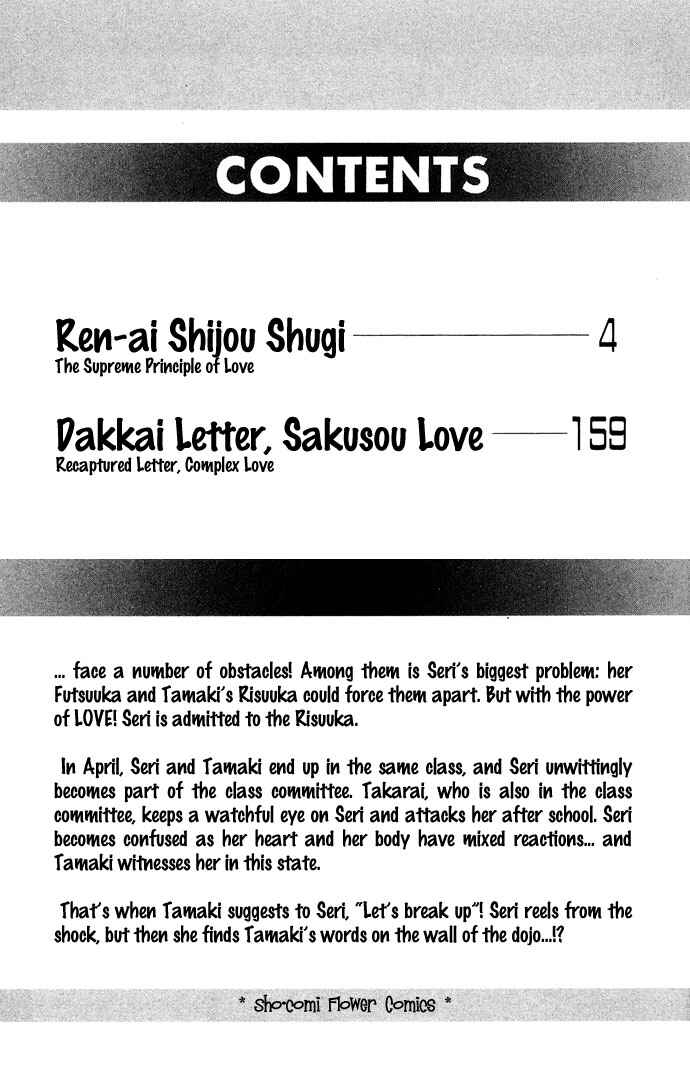 Page 8 Chapter 21 Renai Shigou Shugi