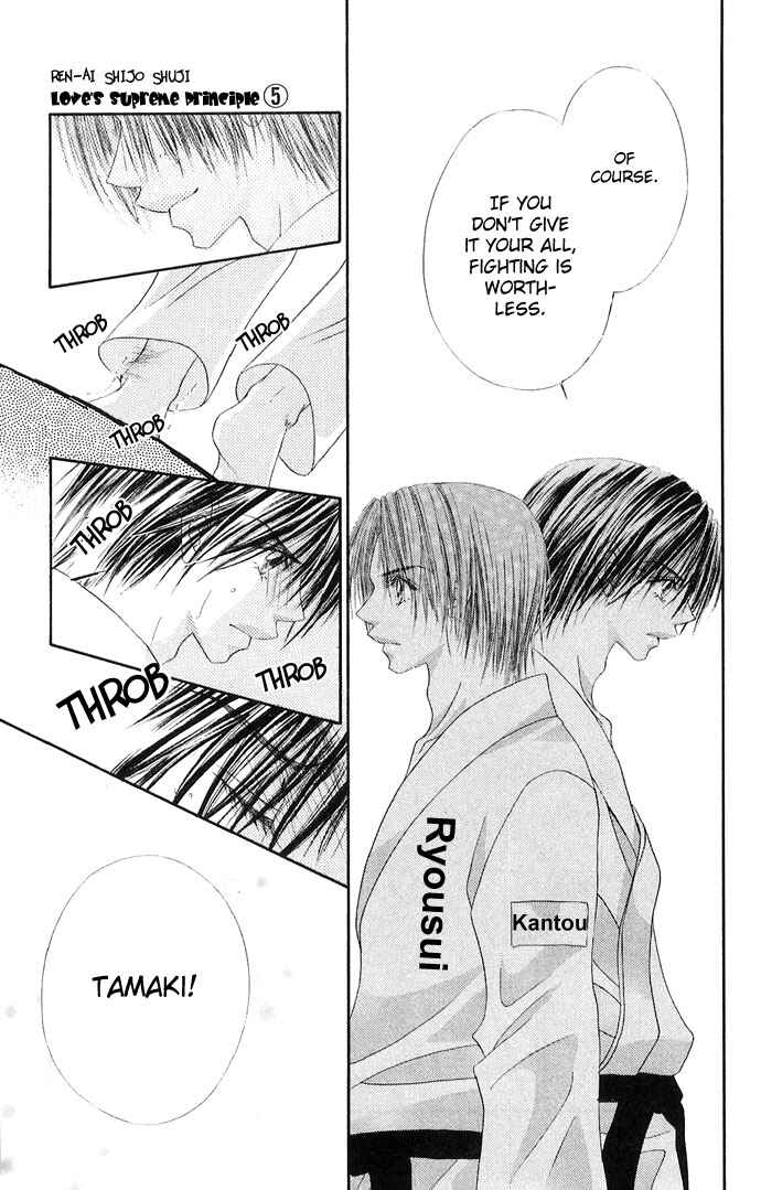 Page 12 Chapter 23 Renai Shigou Shugi