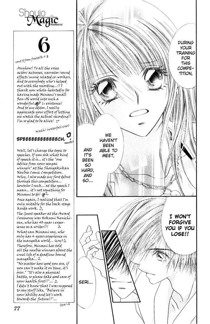Page 14 Chapter 23 Renai Shigou Shugi