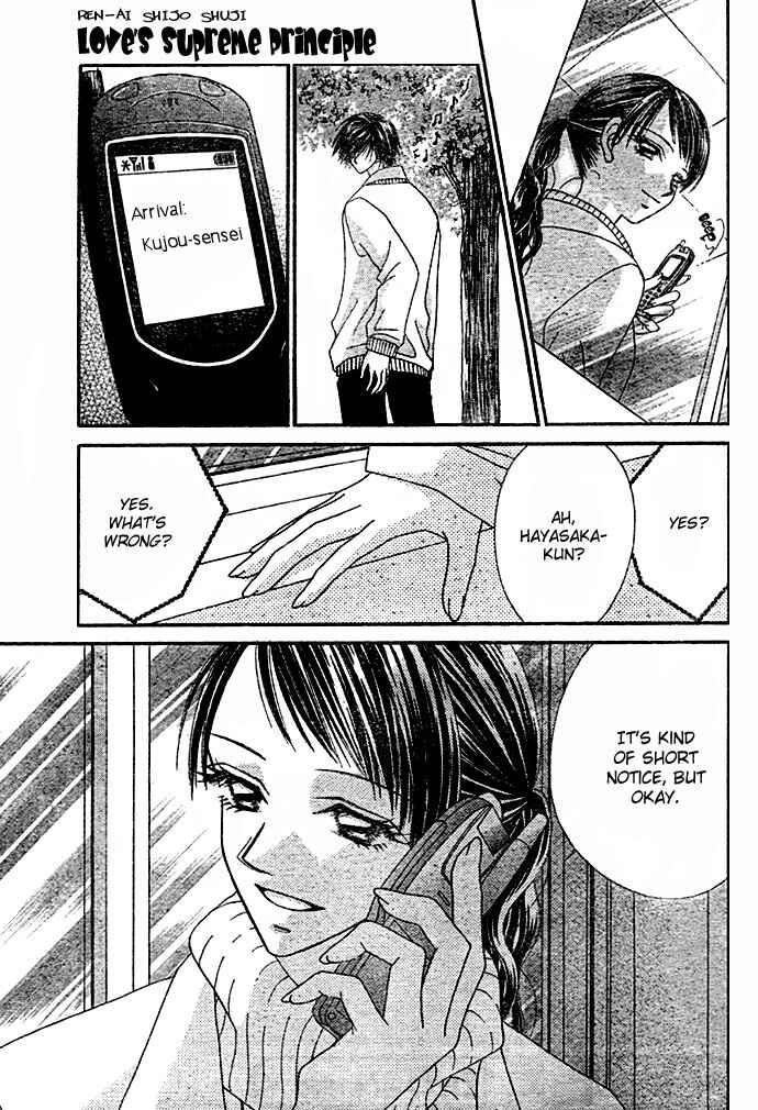 Page 12 Chapter 7 Renai Shigou Shugi