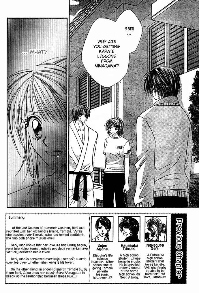 Page 5 Chapter 7 Renai Shigou Shugi