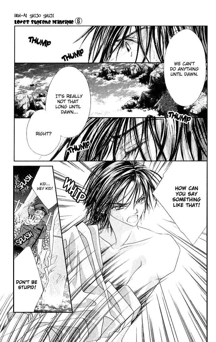 Page 13 Chapter 26 Renai Shigou Shugi