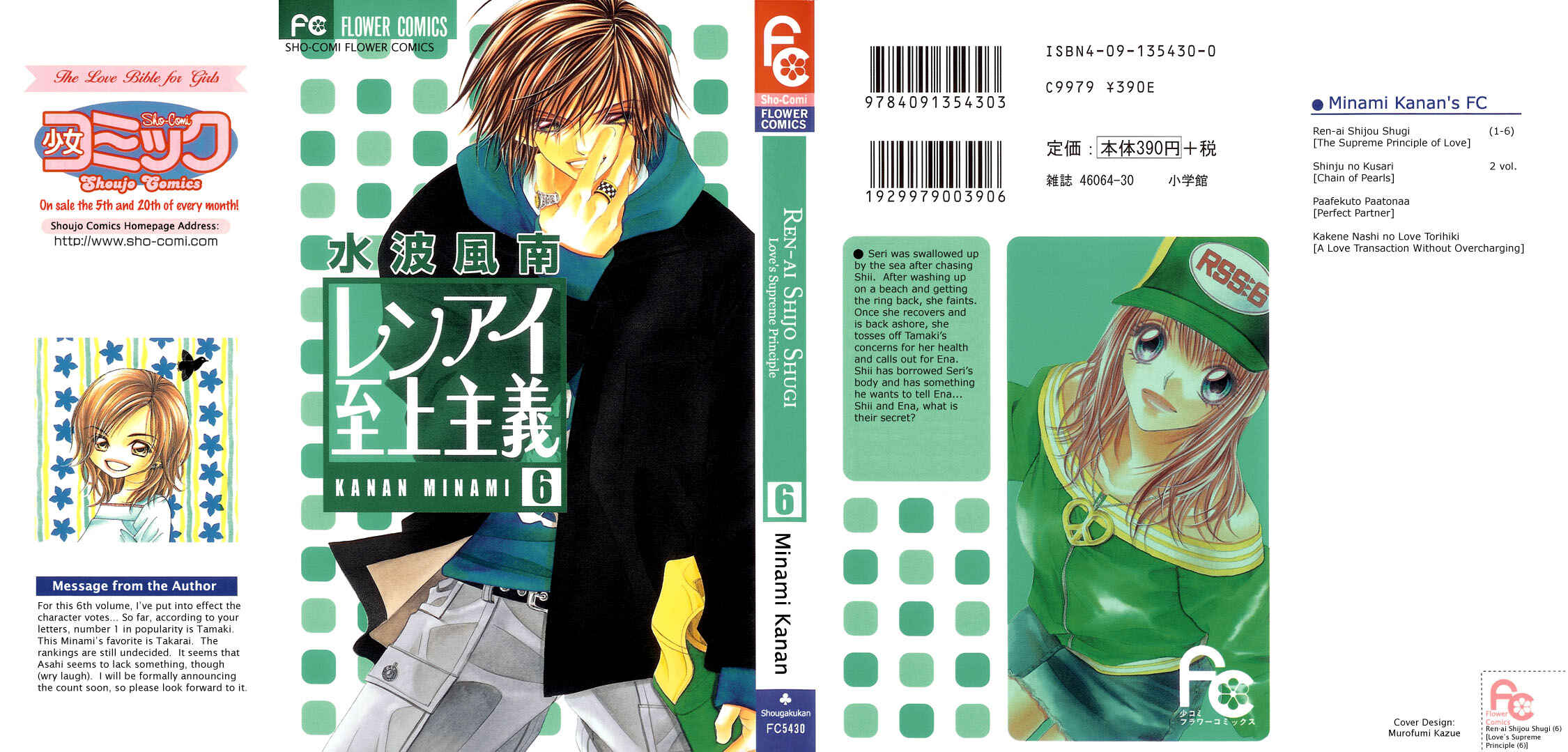Page 3 Chapter 26 Renai Shigou Shugi
