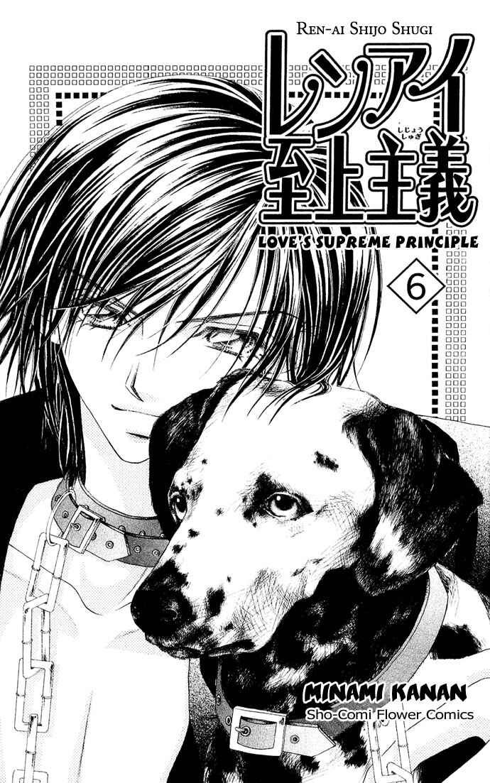 Page 4 Chapter 26 Renai Shigou Shugi