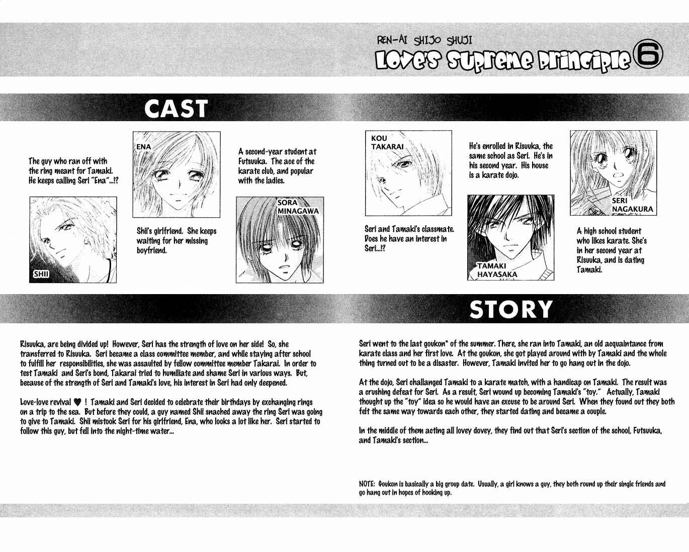 Page 5 Chapter 26 Renai Shigou Shugi